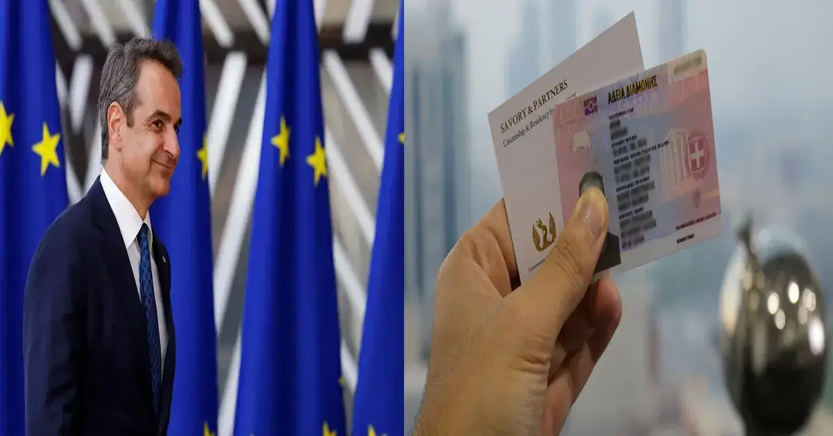 Greek Prime Minister Launches Revised Golden Visa Scheme with €250,000 Investment