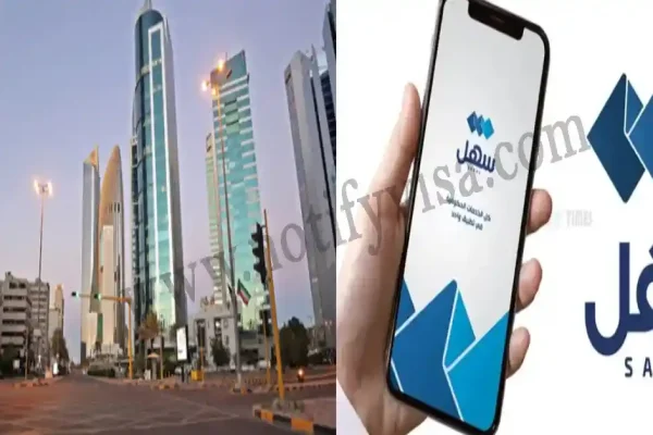 Kuwait Launches Temporary Residency Service via Sahel App